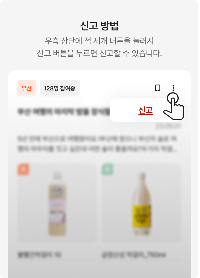 온보딩